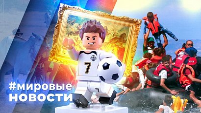 МИРОВЫЕ НОВОСТИ – 08 апреля 2026