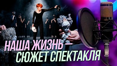 Как театр становится голосом общества | Подкаст на ОТС – 14 октября