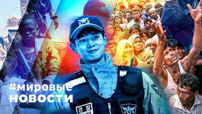 МИРОВЫЕ НОВОСТИ – 03 сентября 2025