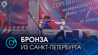 Акробатический рок-н-ролл: новосибирские танцоры привезли бронзу из Санкт-Петербурга | Телеканал ОТС
