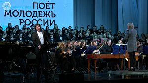 Молодёжные хоры из разных регионов выступили в Новосибирске