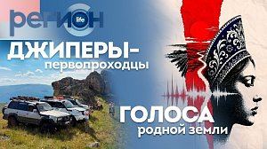 Голоса родной земли / Джиперы-первопроходцы | ОТС LIVE — прямая трансляция