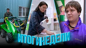 Программа "Итоги недели" | 20 сентября 2026 | Телеканал ОТС