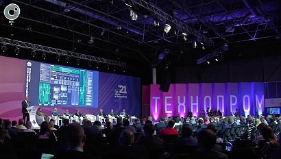 В Новосибирске подвели итоги международного форума "Технопром-2021"