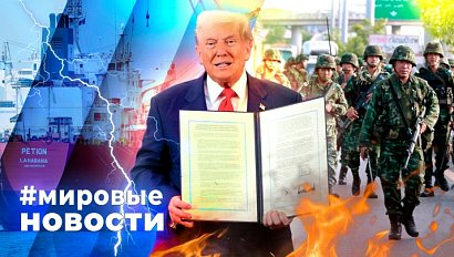 МИРОВЫЕ НОВОСТИ – 10 декабря 2025