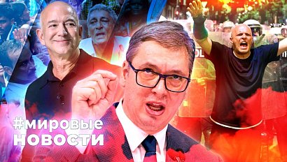 МИРОВЫЕ НОВОСТИ – 01 июля 2025