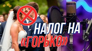 Как свадебный ведущий спасает даже самые безнадежные ситуации| Подкаст на ОТС — 20 ноября