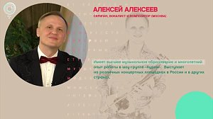 Алексей Алексеев, скрипач - Рандеву с Татьяной Никольской