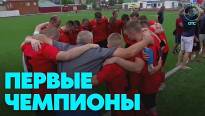 Сборная Ордынского района победила в соревнованиях по футболу в рамках Сельских игр