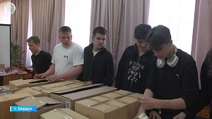 Бердск отправляет гуманитарный груз для солдат-срочников в Белгородскую область