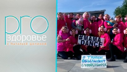 PRO здоровье с Натальей Цопиной | 13 октября 2024 | Телеканал ОТС