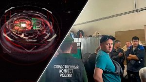 Экстренный вызов | 26 июня 2026 | Происшествия Новосибирской области | Телеканал ОТС