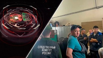 Экстренный вызов | 26 июня 2026 | Происшествия Новосибирской области | Телеканал ОТС