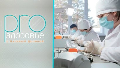PRO здоровье с Натальей Цопиной | 17 декабря 2025 | Телеканал ОТС