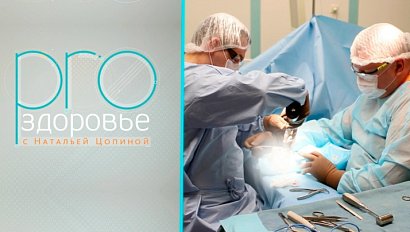 PRO здоровье с Натальей Цопиной | 24 декабря 2025 | Телеканал ОТС