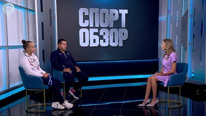 СпортОбзор | Итоговый выпуск спортивных новостей | 13 сентября 2025 | Телеканал ОТС