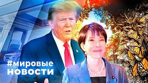 МИРОВЫЕ НОВОСТИ – 23 марта 2026