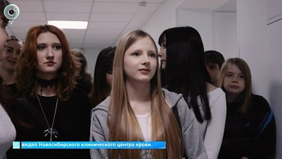 Школьникам показали, как работает центр крови в Новосибирске