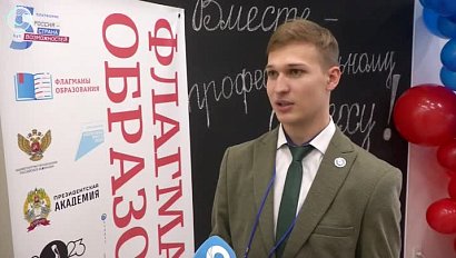 Новосибирские педагоги представят регион в финале конкурса "Флагманы образования"