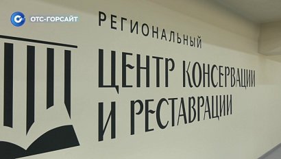 Секреты сохранения истории: крупнейший центр реставрации в Новосибирске