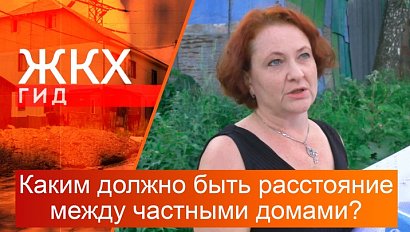 Каким должно быть расстояние между частными домами? | Гид ЖКХ – 08 июля 2025