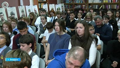 В Бердске школьникам и студентам рассказали о героях спецоперации