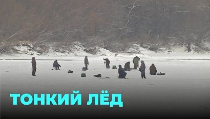 Вы ходите по тонкому льду: новосибирские рыбаки не боятся рыбачить в ноябре