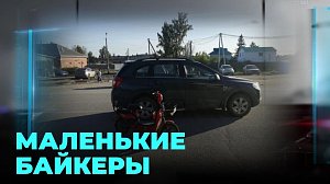 Кроссовер сбил электромопед: ребёнку понадобилась помощь