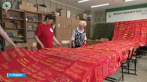 Имена героев вышивают на Знамени Победы в Бердске