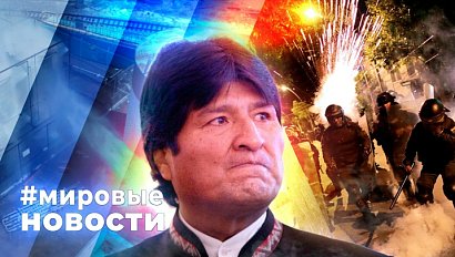 МИРОВЫЕ НОВОСТИ – 26 мая 2026