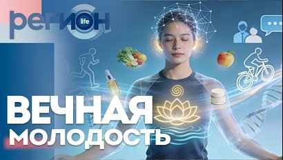 Вечная молодость | ОТС LIVE — прямая трансляция