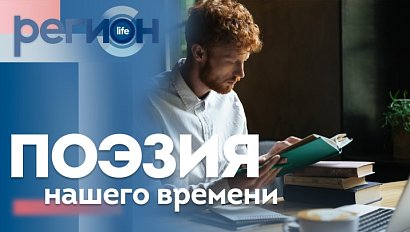Поэзия нашего времени | ОТС LIVE — прямая трансляция