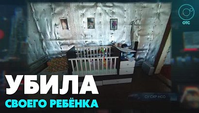 Мать из Барабинского района бросила ребёнка с высоты своего роста