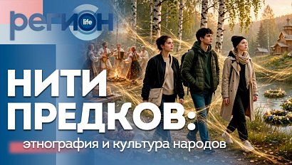 Нити предков: этнография и культура народов | ОТС LIVE — прямая трансляция