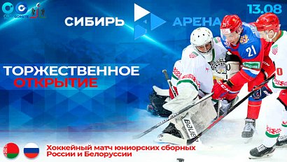 ЛДС «Сибирь-Арена» — торжественное открытие и первый хоккейный матч | ОТСLIVE