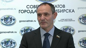 Запрет вейпов и повышение штрафов за безбилетный проезд обсудили в Новосибирске