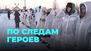 Подростки преодолевают лыжный маршрут в память о героях войны