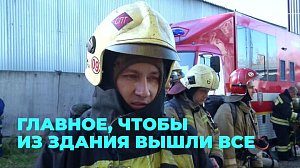 Спасают людей: пожарно-тактические учения сотрудников МЧС прошли в Новосибирске