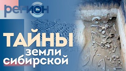 Тайны земли сибирской | ОТС LIVE — прямая трансляция