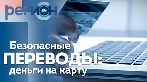 Безопасные переводы: деньги на карту | ОТС LIVE — прямая трансляция