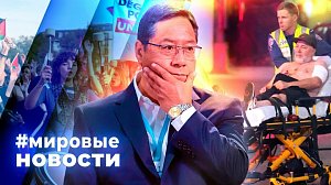 МИРОВЫЕ НОВОСТИ – 15 декабря 2025