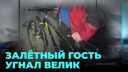 Жулик, угнавший велосипед, попал на камеры наблюдения