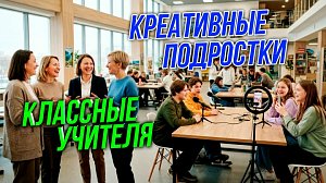 Недетский разговор о подростках и учителях | СТРИМ ОТС LIVE — 28 августа