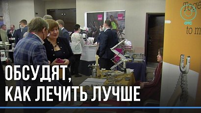 Медики и учёные со всей страны встретились на конференции в Новосибирском НИИТО