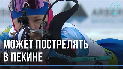 Биатлонистка из Новосибирска может представить Россию на Олимпиаде