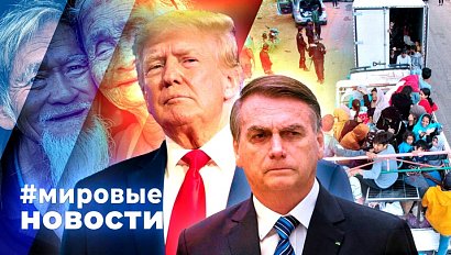 МИРОВЫЕ НОВОСТИ – 24 июля 2025