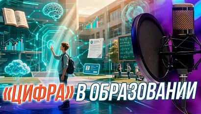 Цифровизация учебного процесса | Подкаст на ОТС — 25 августа