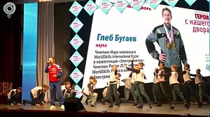 Участников Всероссийского проекта "Герои с нашего двора!" наградили в Новосибирске