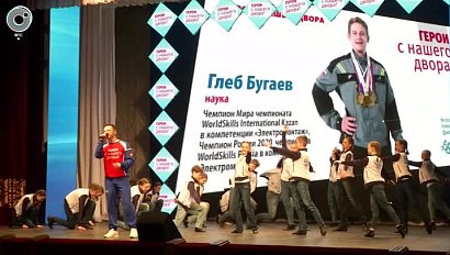 Участников Всероссийского проекта "Герои с нашего двора!" наградили в Новосибирске