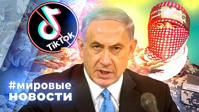 МИРОВЫЕ НОВОСТИ – 02 сентября 2025